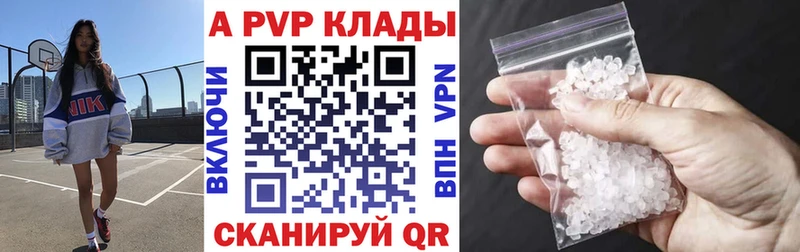 A PVP VHQ  ссылка на мегу сайт  Облучье 