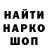ГЕРОИН герыч Wicked Trojan