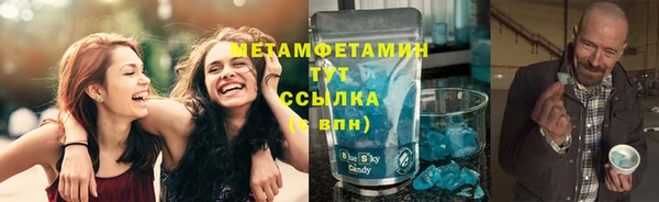 метамфетамин Армянск