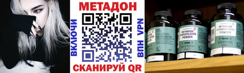 цены наркотик  Облучье  МЕТАДОН VHQ 
